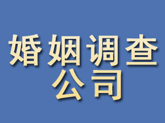 栖霞市婚姻调查公司